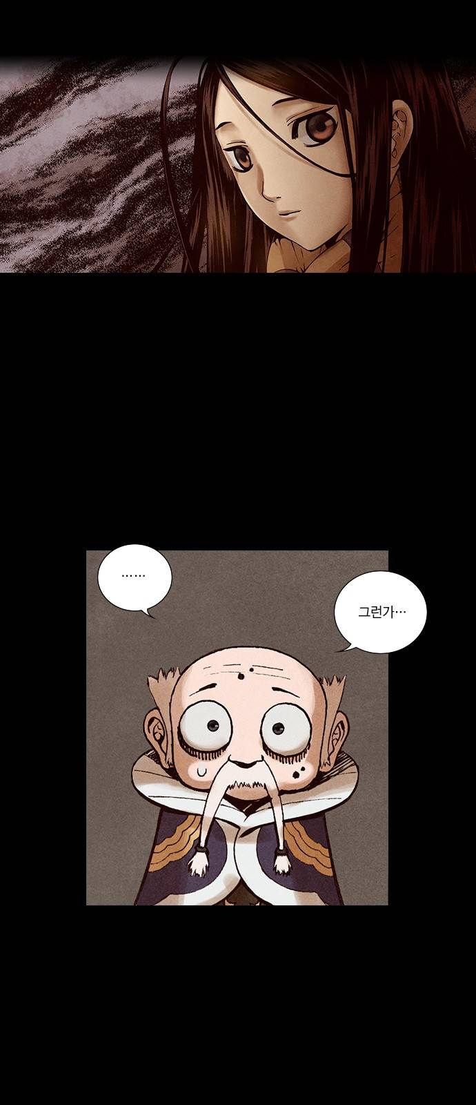 신암행어사 182화 7