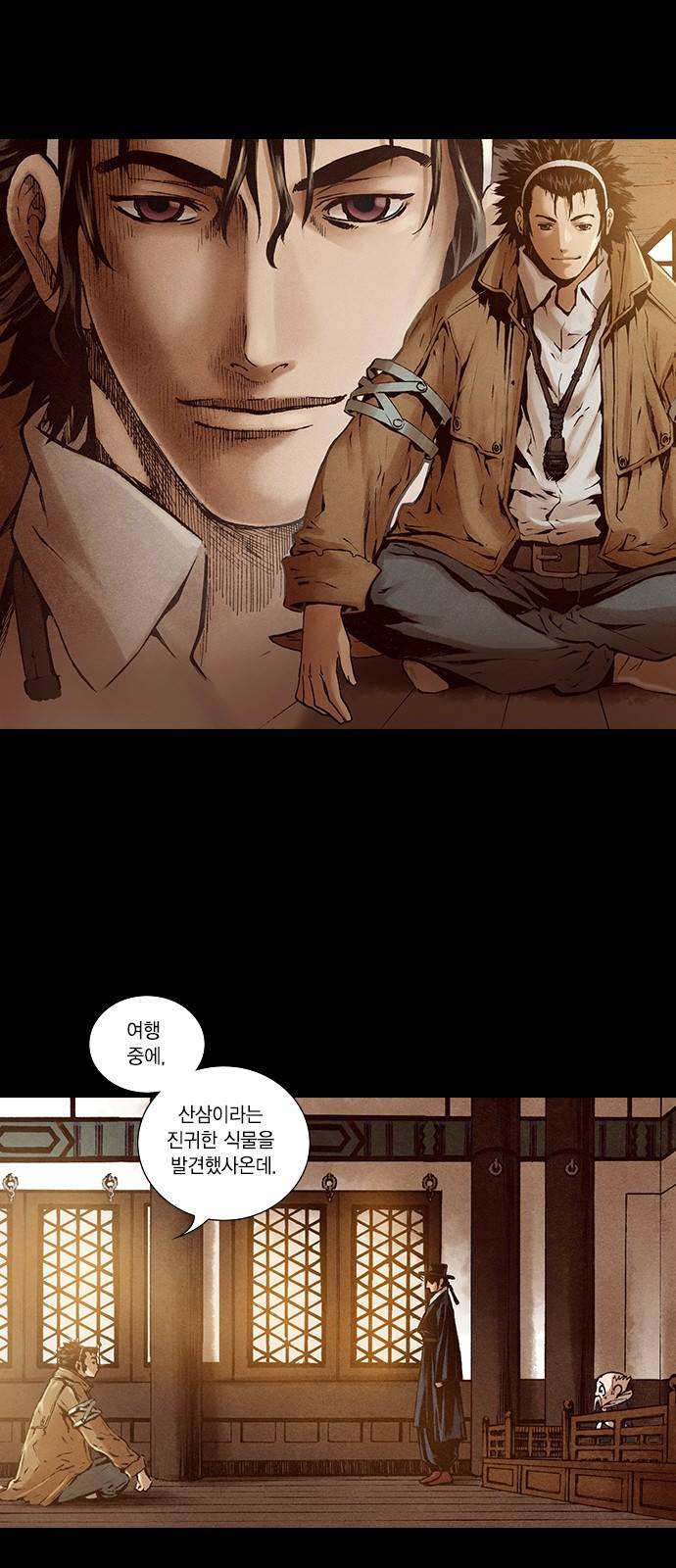 신암행어사 182화 8