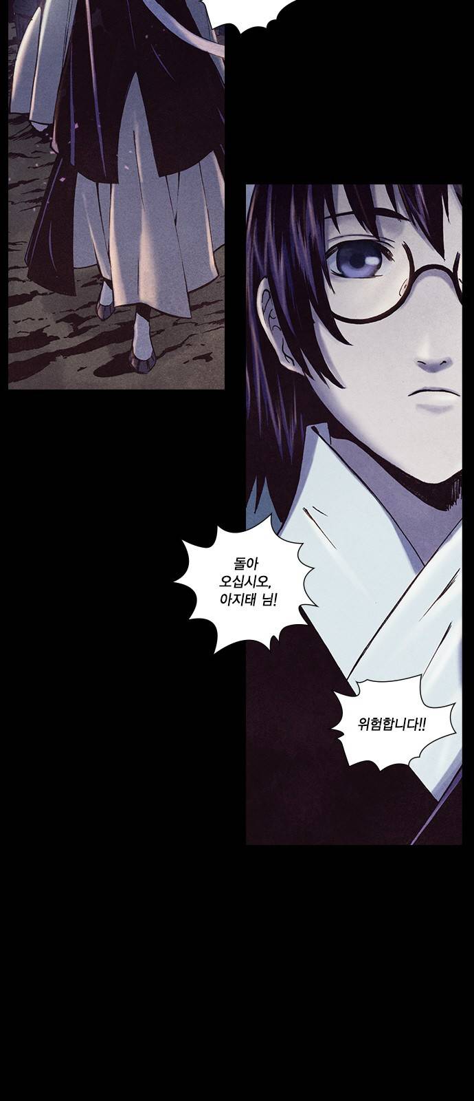 신암행어사 192화 4