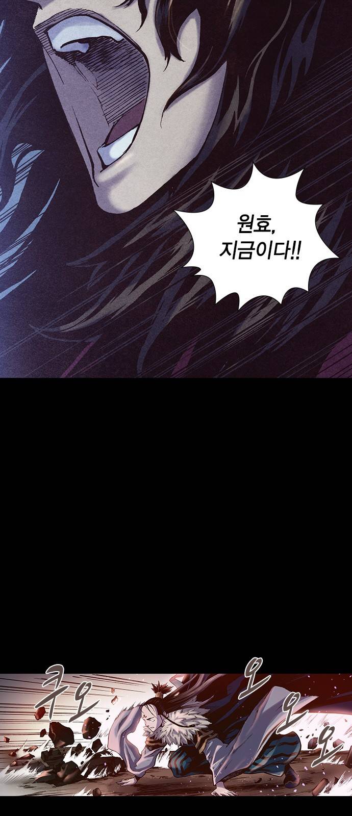 신암행어사 192화 6