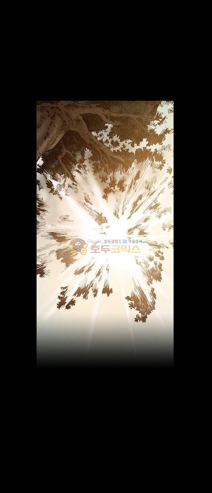 신암행어사 201화 9