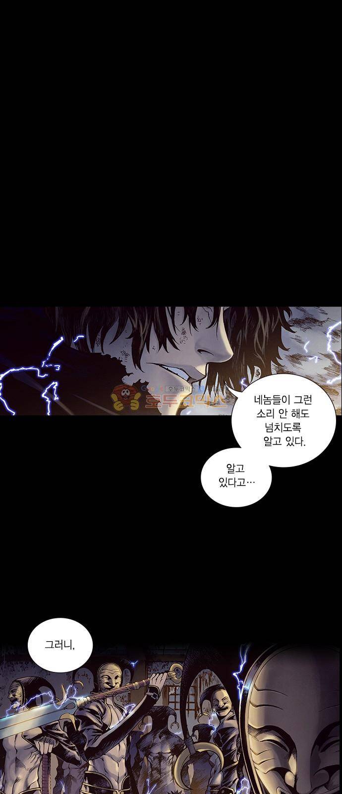 신암행어사 211화 1