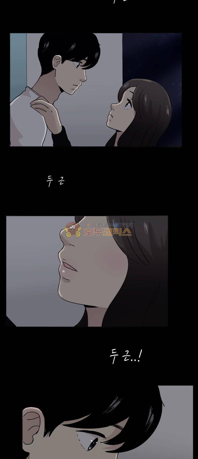 수학 잘하는 법 10화 2