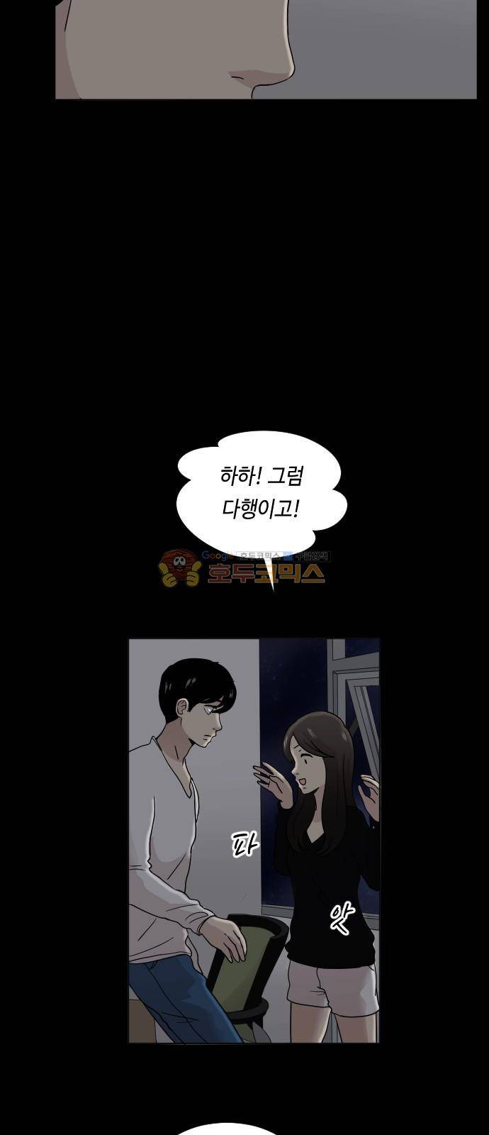 수학 잘하는 법 10화 3