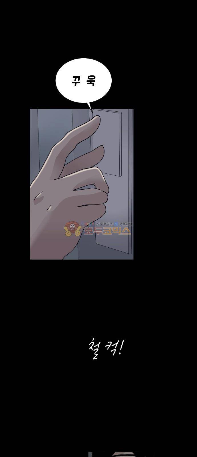 수학 잘하는 법 10화 5