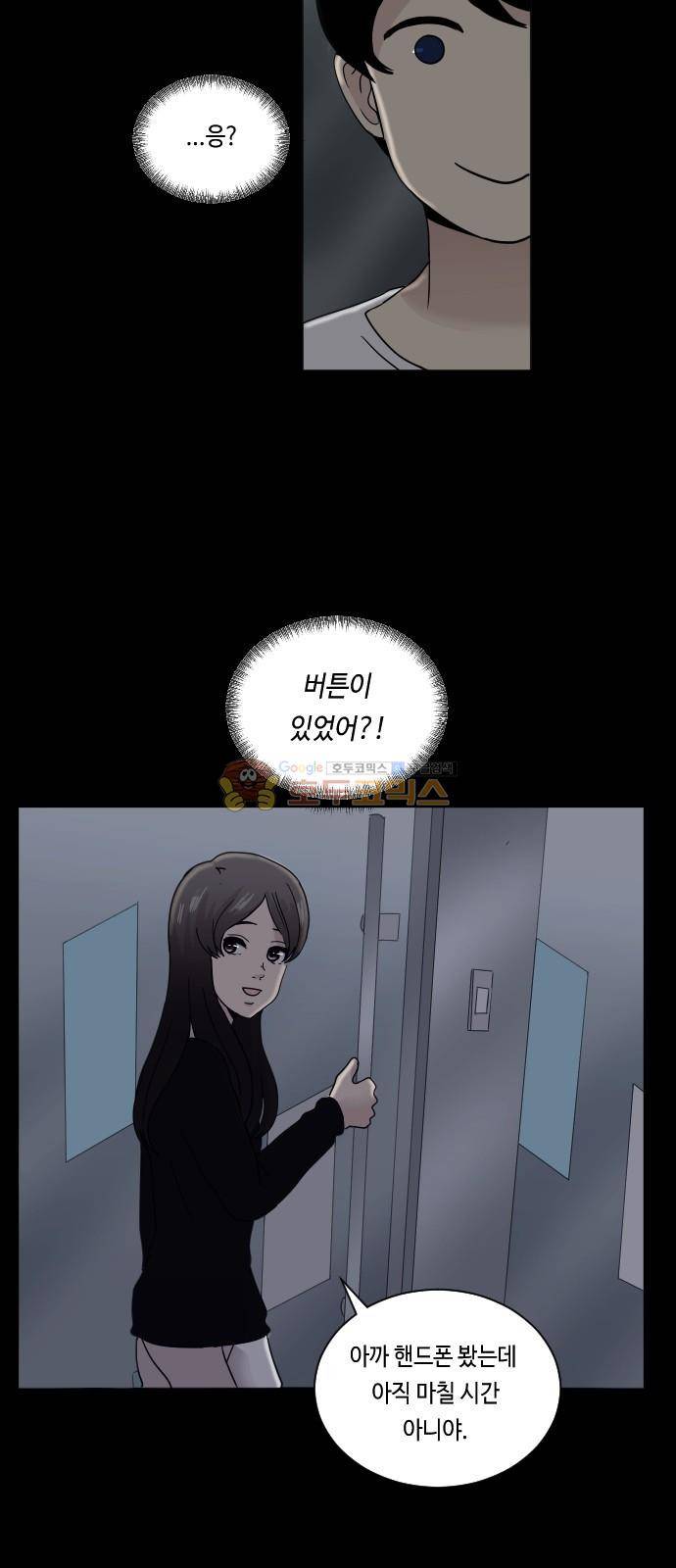 수학 잘하는 법 10화 6