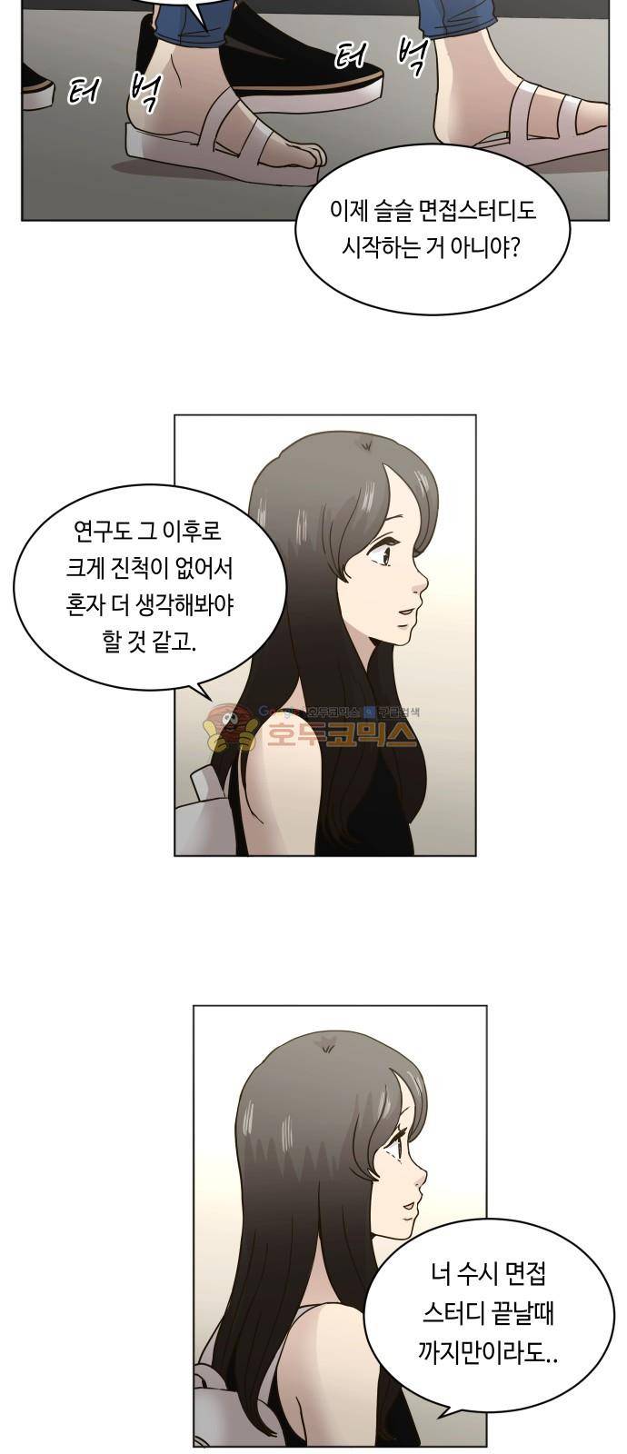 수학 잘하는 법 20화 10