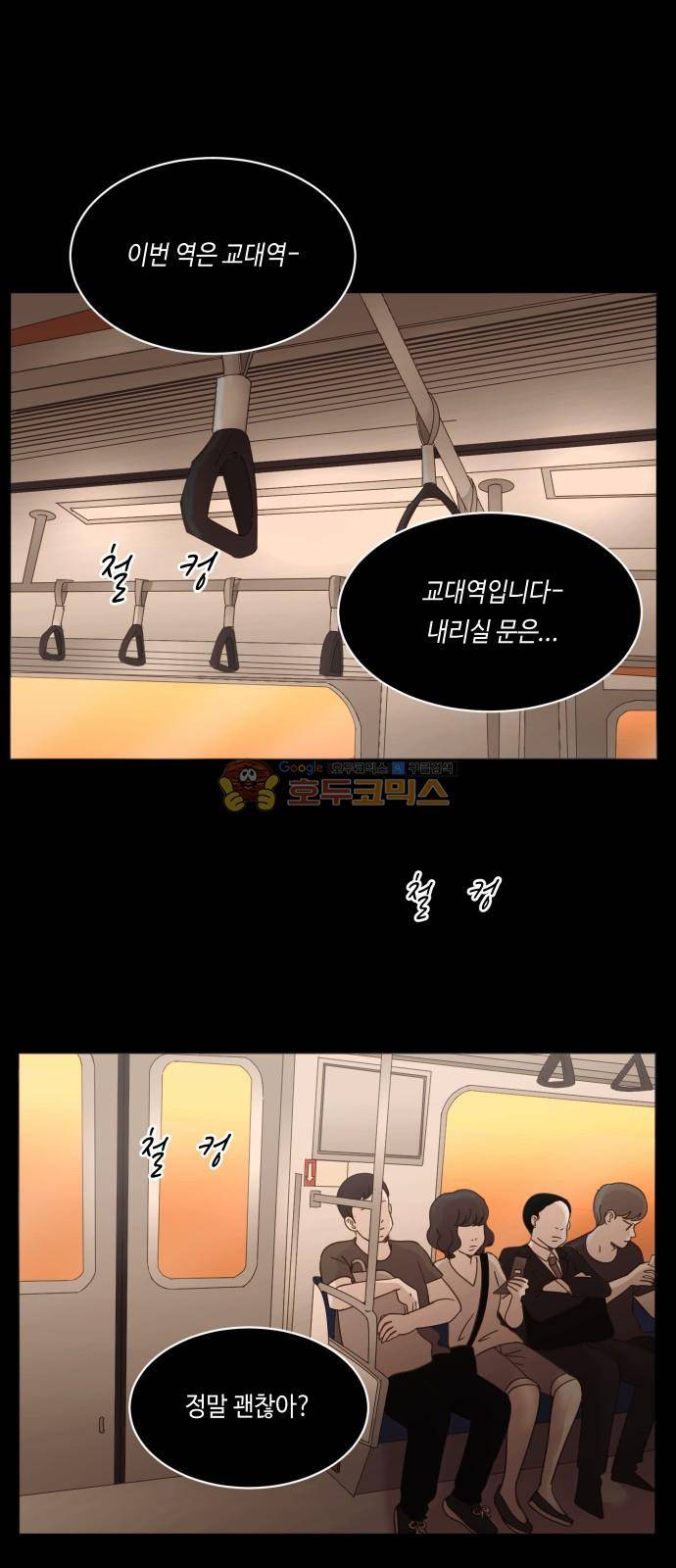수학 잘하는 법 30화 1