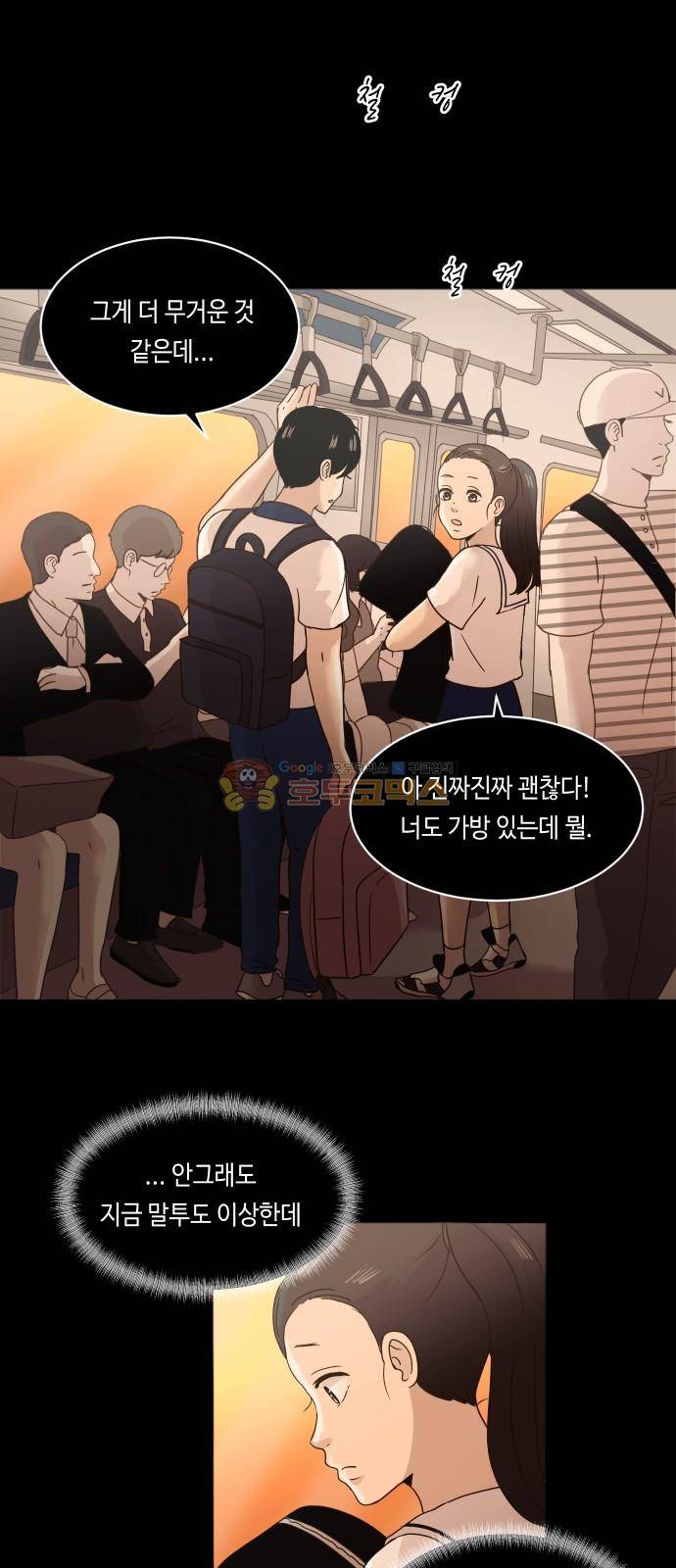 수학 잘하는 법 30화 2