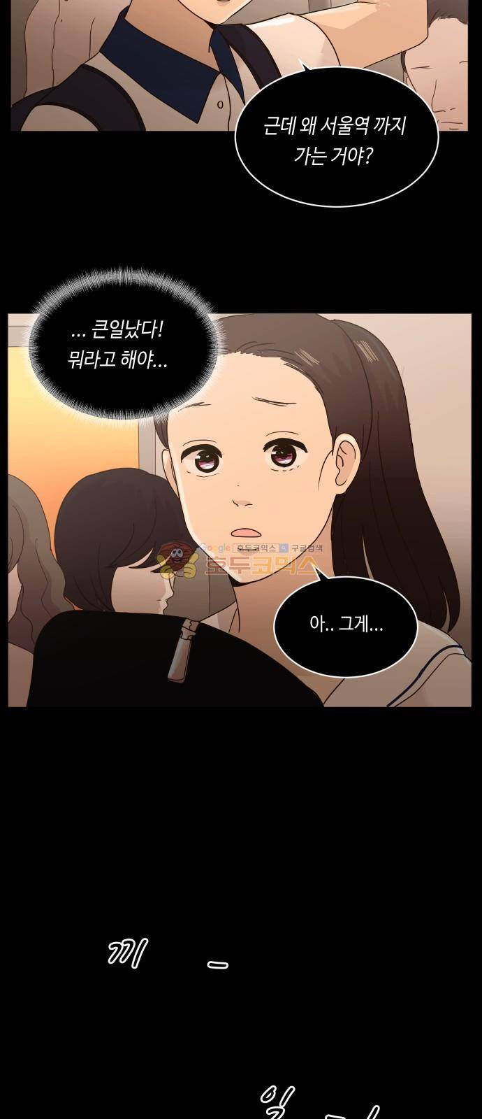 수학 잘하는 법 30화 4