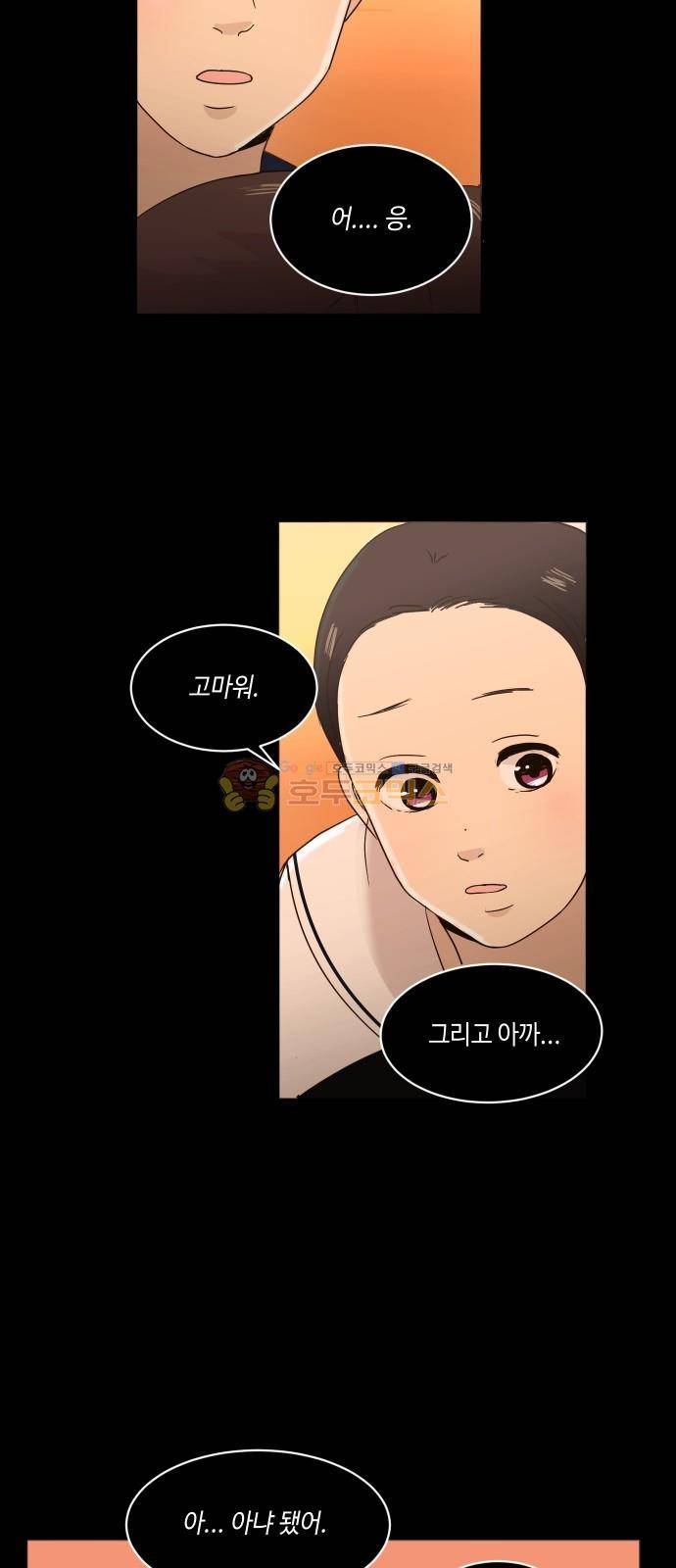 수학 잘하는 법 30화 7