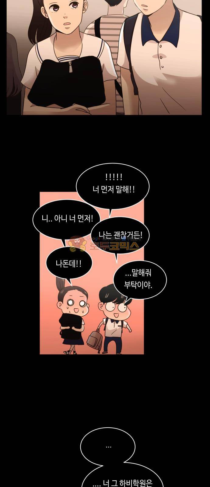수학 잘하는 법 30화 10