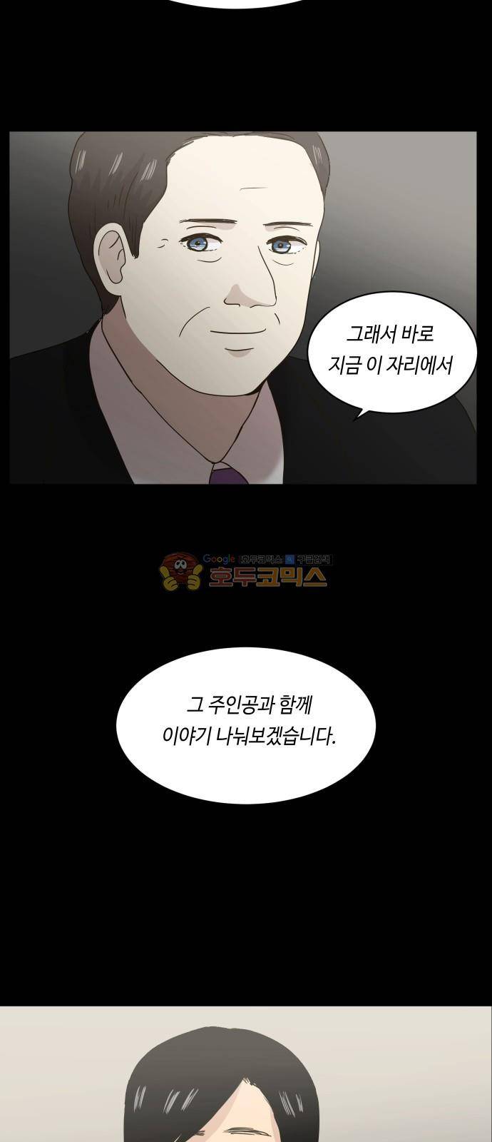수학 잘하는 법 40화 - [마지막화] 4