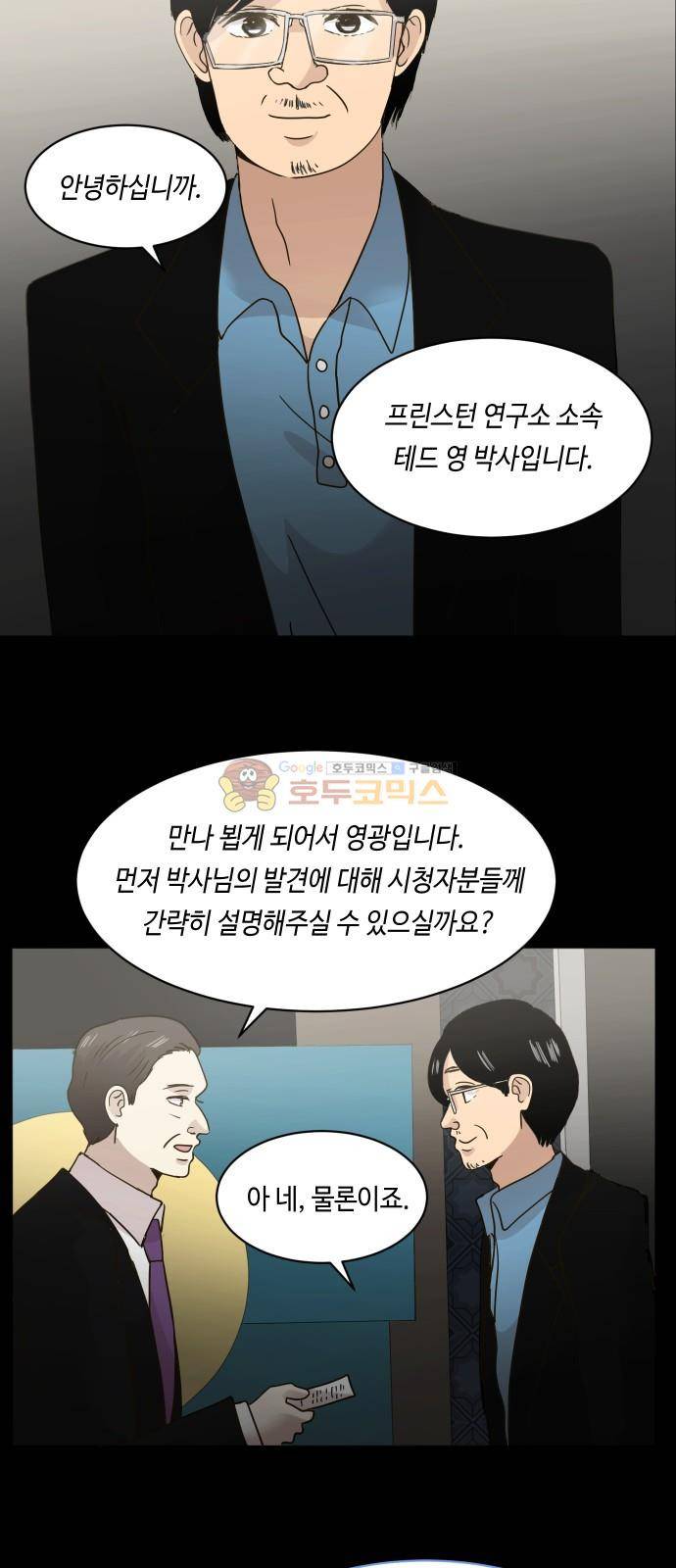 수학 잘하는 법 40화 - [마지막화] 5