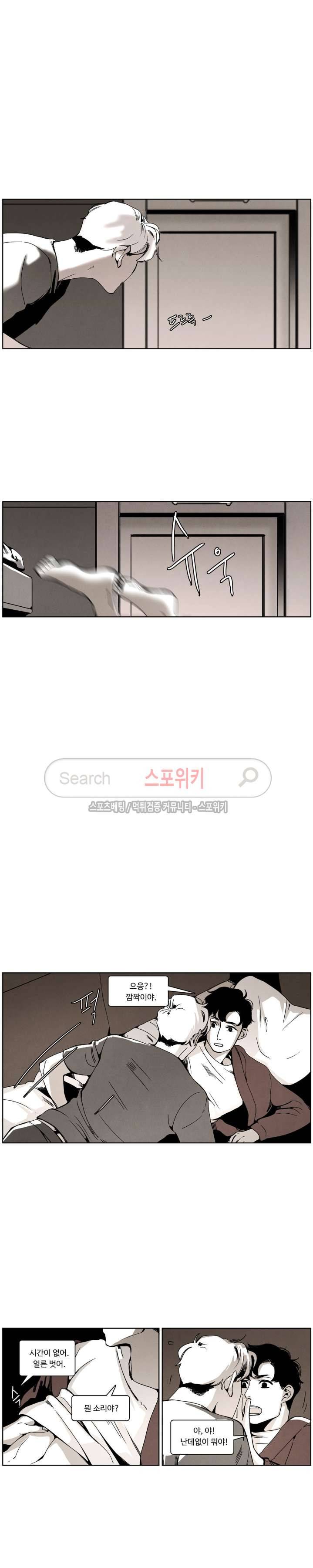 울프 인더 하우스 63화 3