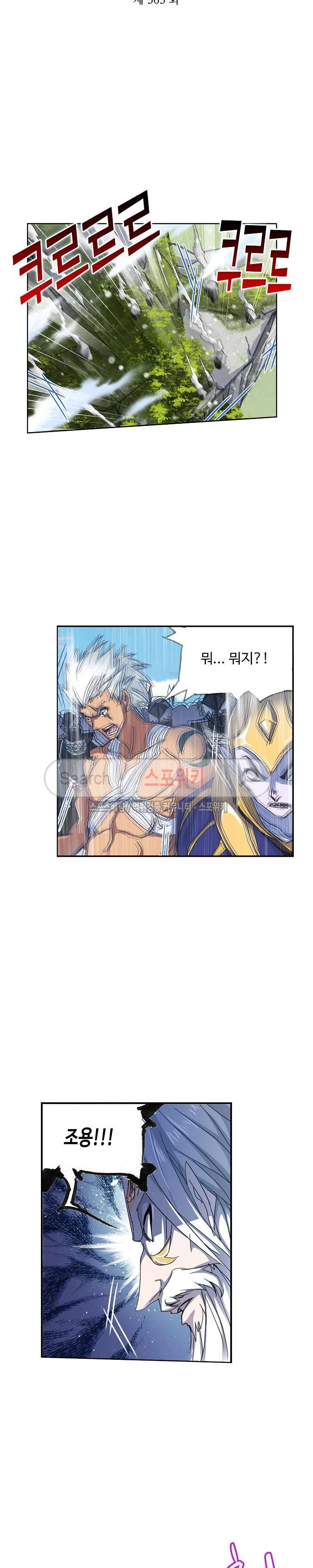 엘피스 전기: SOUL LAND 363화 3