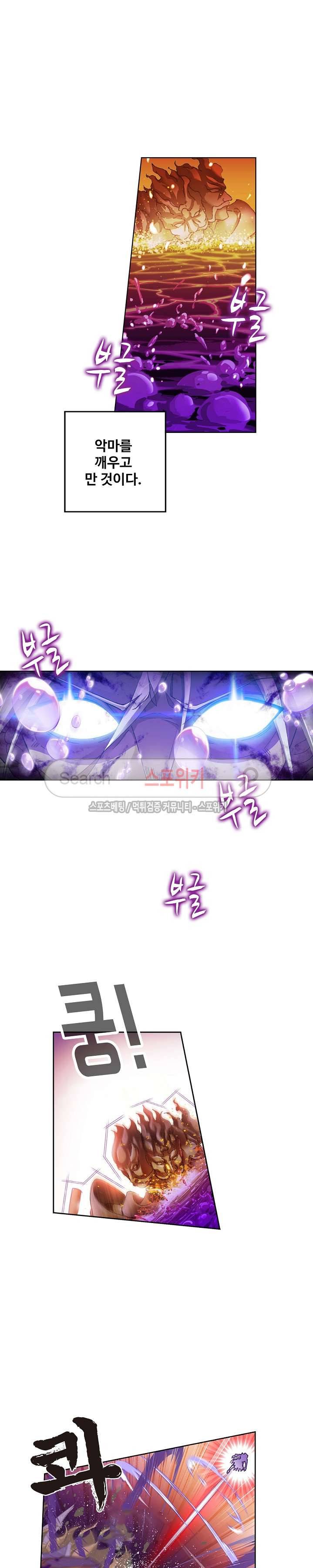 엘피스 전기: SOUL LAND 363화 13