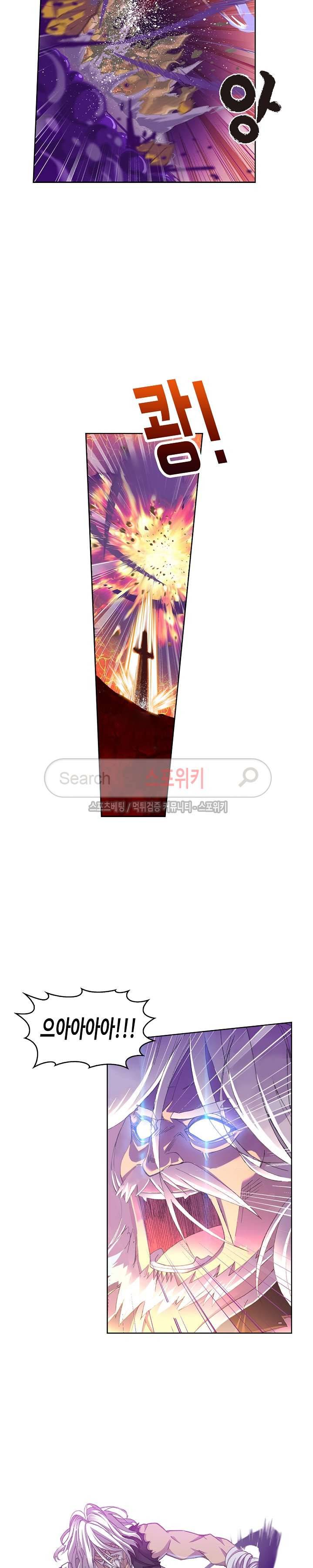 엘피스 전기: SOUL LAND 363화 14