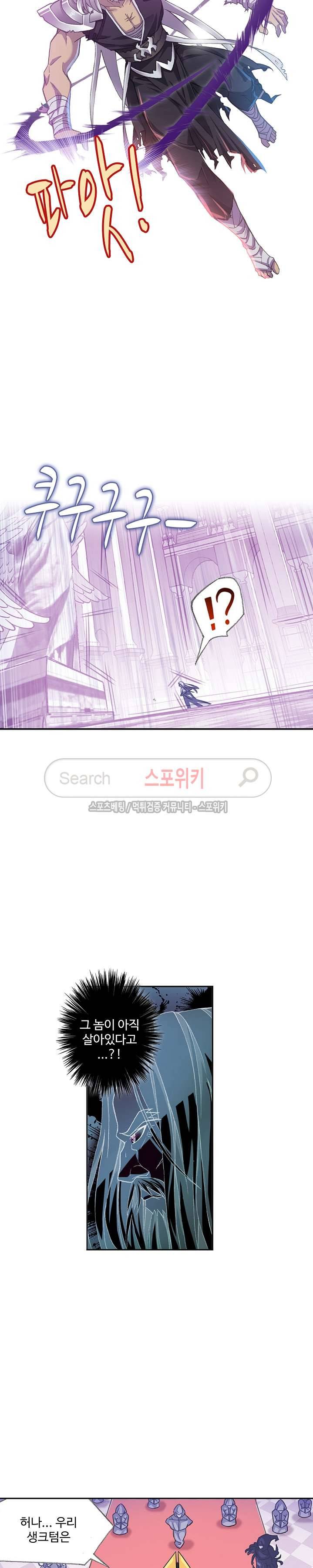 엘피스 전기: SOUL LAND 363화 15
