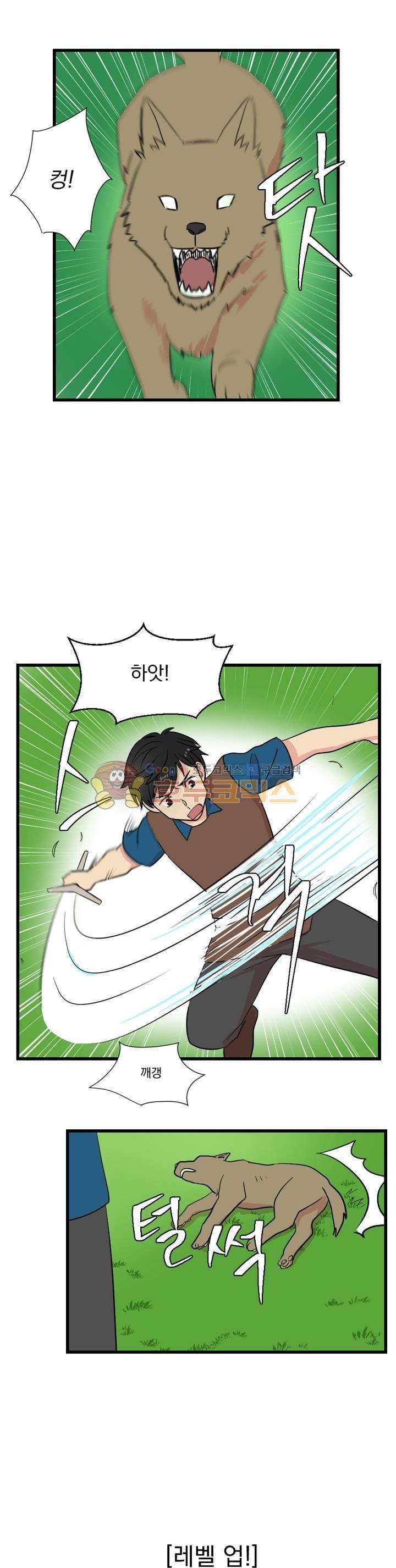 리더(Reader)-읽는자 7화 1