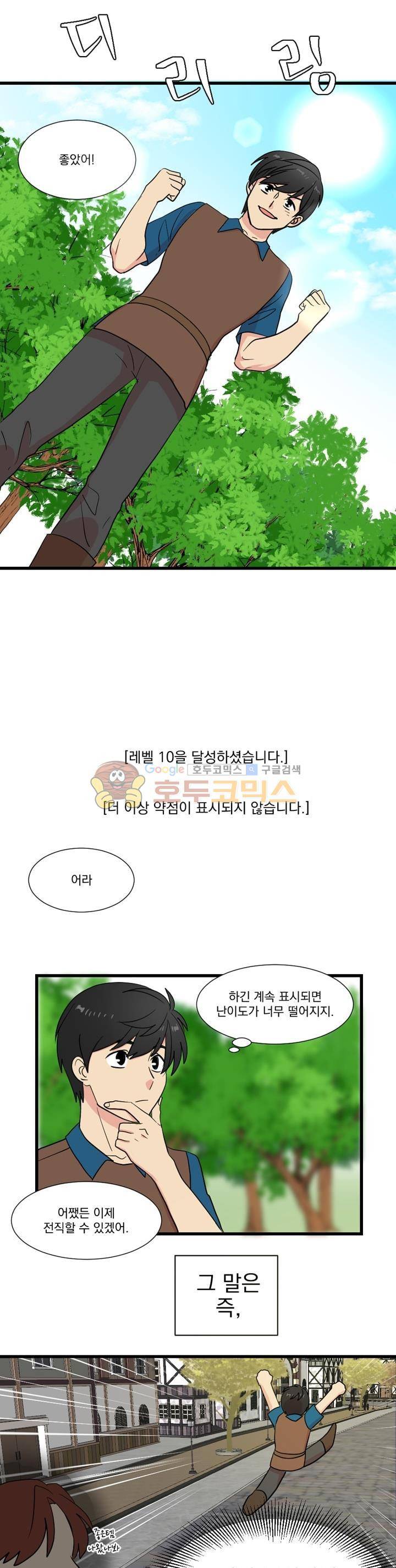 리더(Reader)-읽는자 7화 2