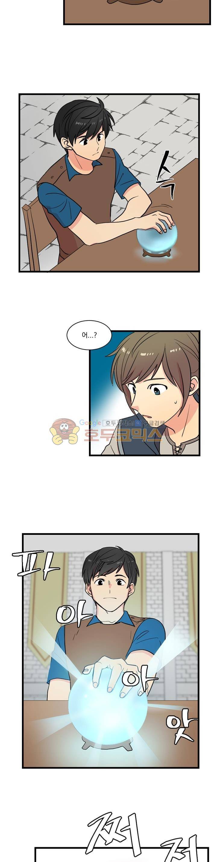 리더(Reader)-읽는자 7화 5