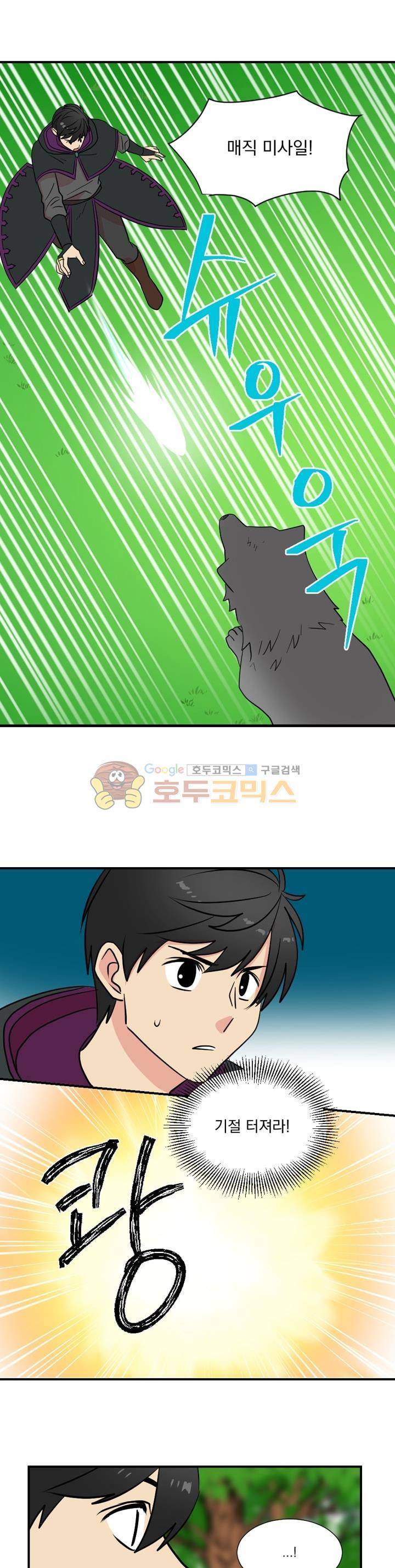 리더(Reader)-읽는자 17화 1