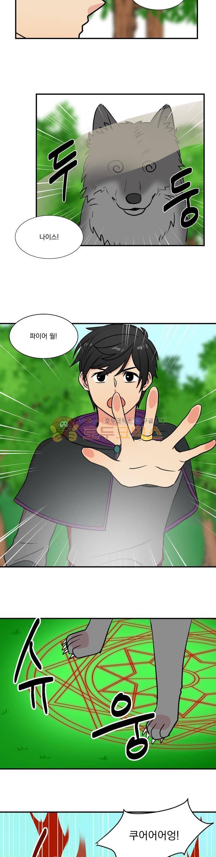리더(Reader)-읽는자 17화 2