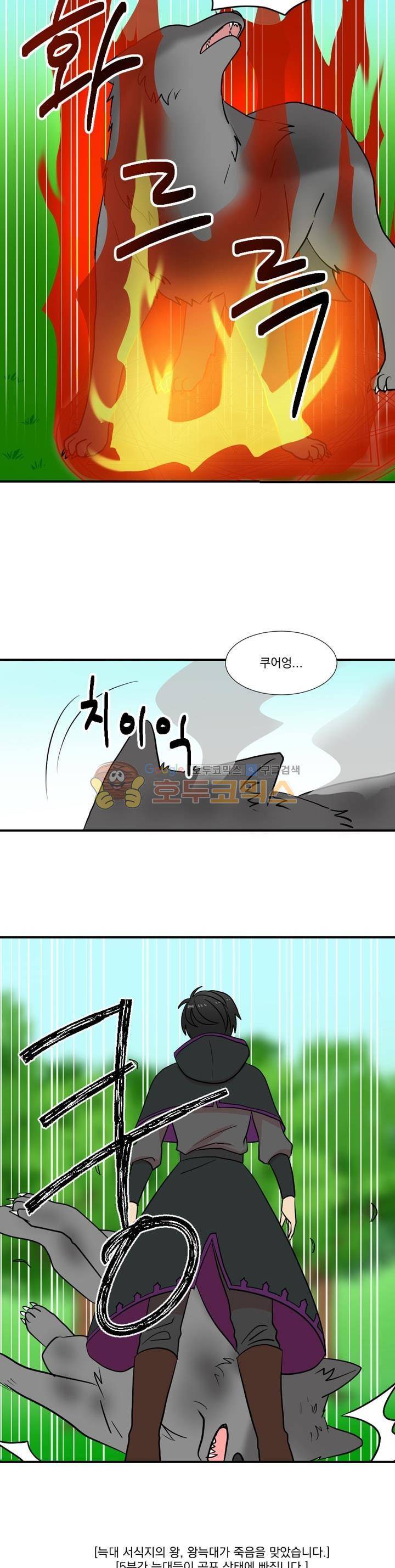 리더(Reader)-읽는자 17화 3