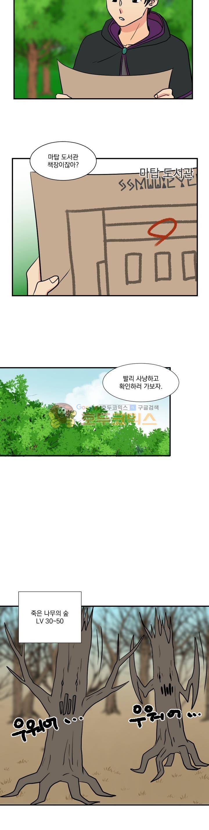 리더(Reader)-읽는자 17화 5