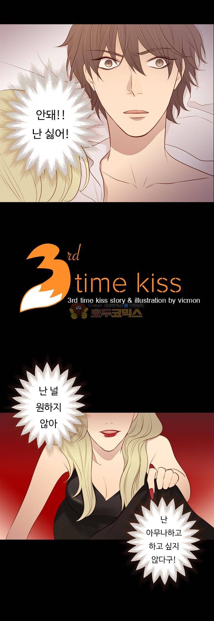 chapter 103 - 하데스 & 페르세포네 (7) 2