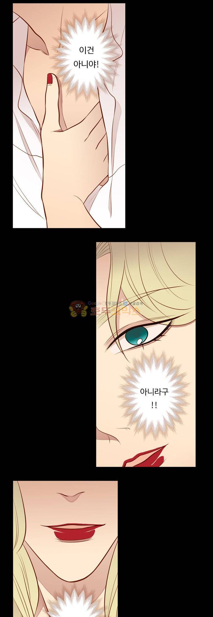 chapter 103 - 하데스 & 페르세포네 (7) 3