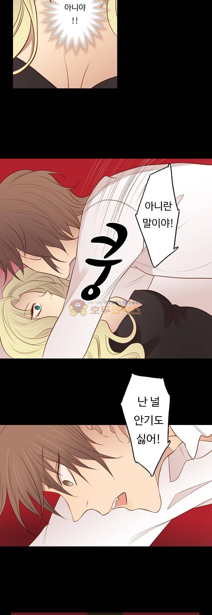chapter 103 - 하데스 & 페르세포네 (7) 4