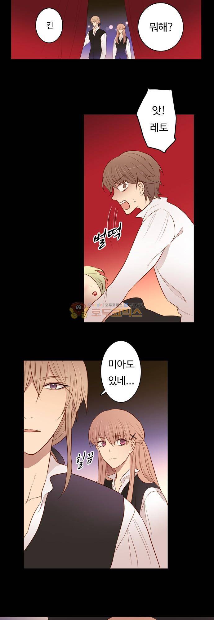 chapter 103 - 하데스 & 페르세포네 (7) 5