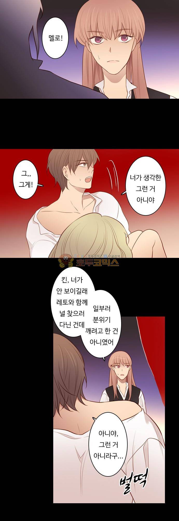 chapter 103 - 하데스 & 페르세포네 (7) 6