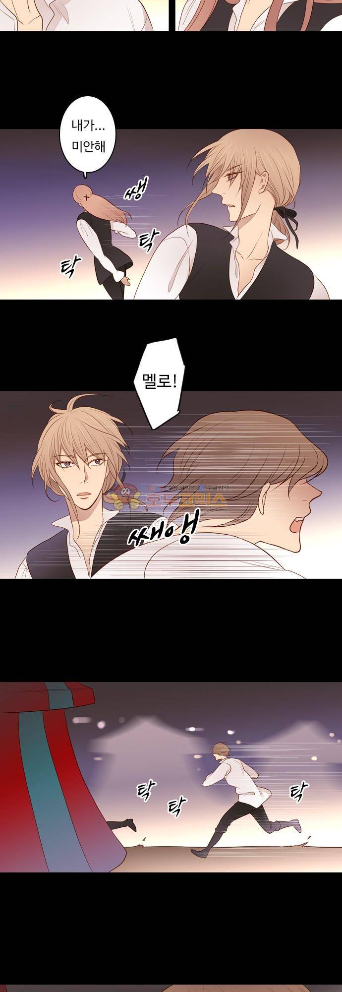 chapter 103 - 하데스 & 페르세포네 (7) 8