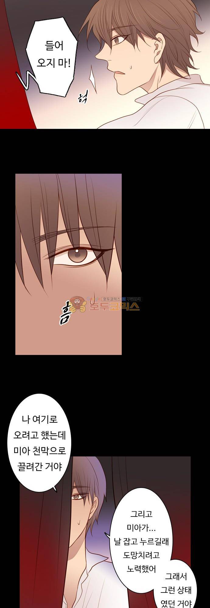 chapter 103 - 하데스 & 페르세포네 (7) 9