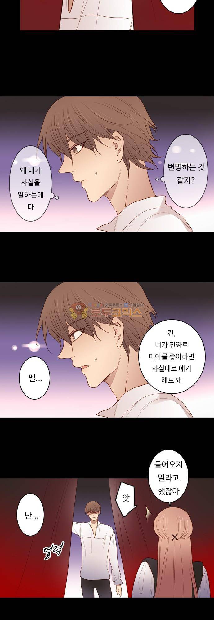 chapter 103 - 하데스 & 페르세포네 (7) 10