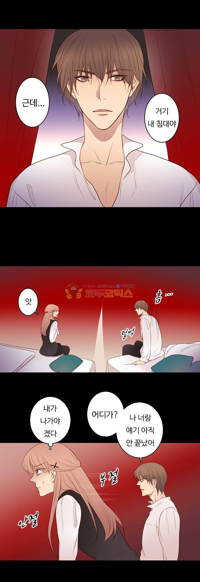 chapter 103 - 하데스 & 페르세포네 (7) 11