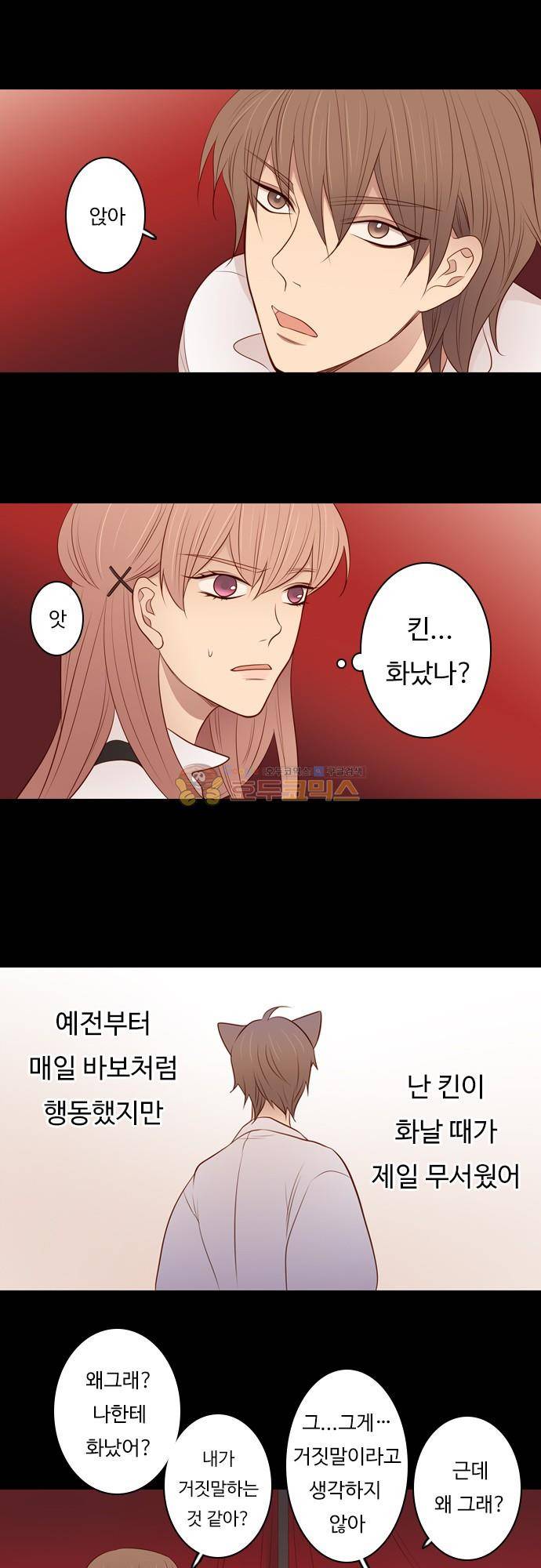 chapter 103 - 하데스 & 페르세포네 (7) 12