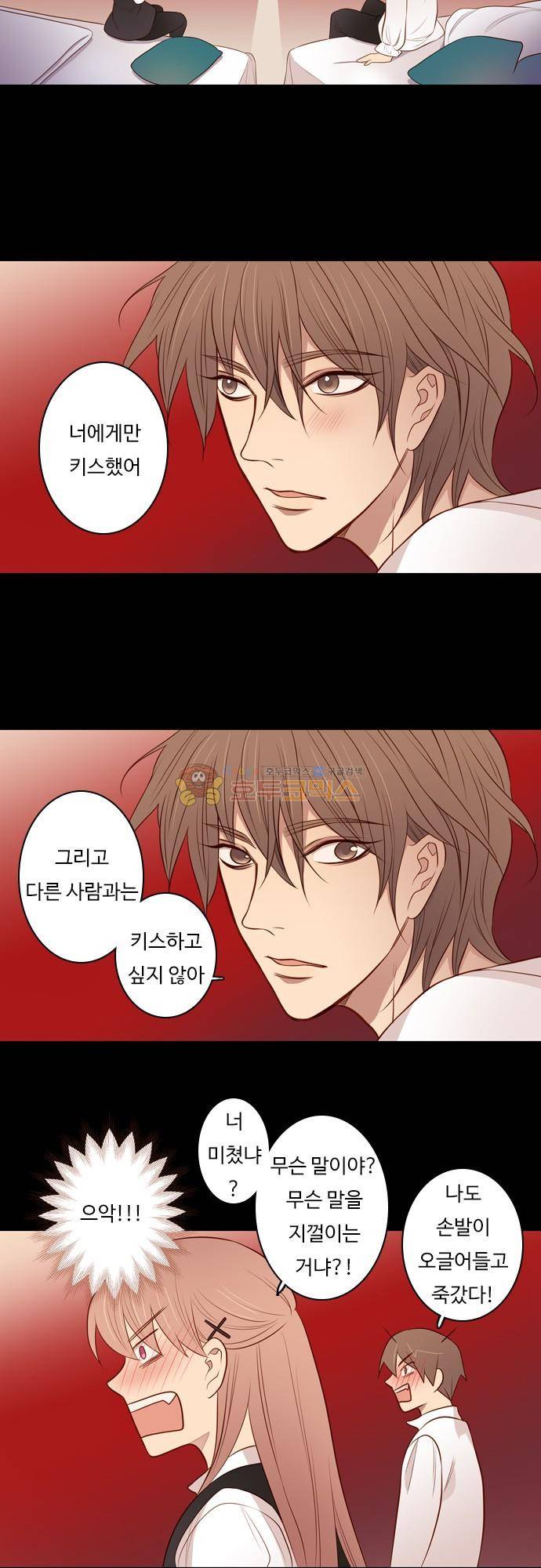 chapter 103 - 하데스 & 페르세포네 (7) 15