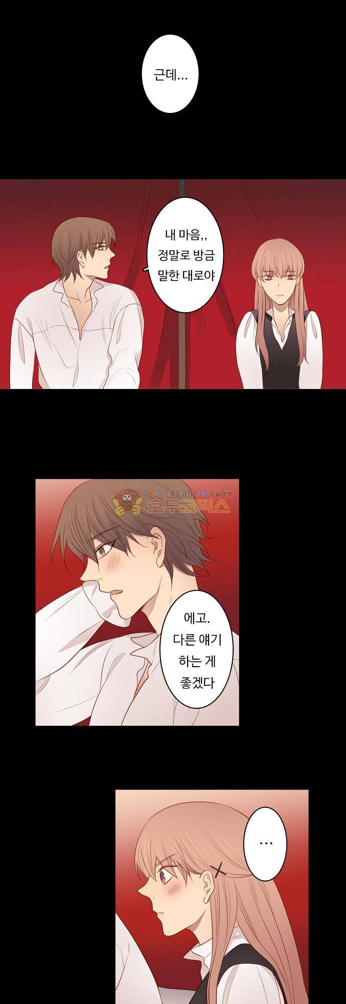 chapter 103 - 하데스 & 페르세포네 (7) 16