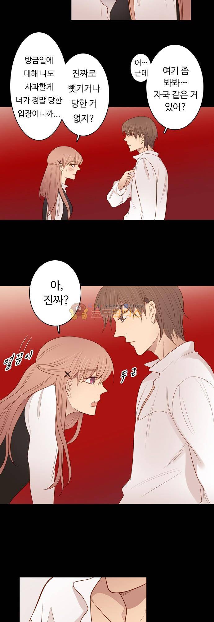 chapter 103 - 하데스 & 페르세포네 (7) 17