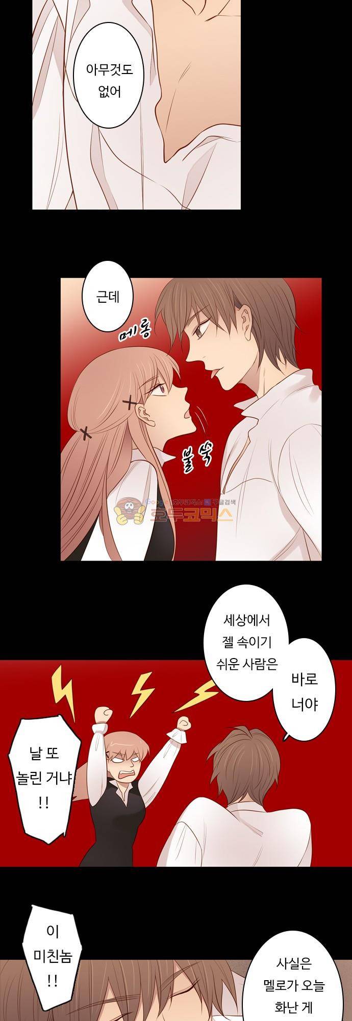 chapter 103 - 하데스 & 페르세포네 (7) 18