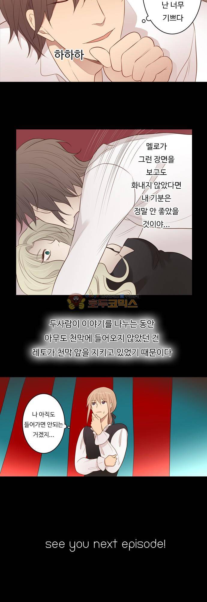 chapter 103 - 하데스 & 페르세포네 (7) 19