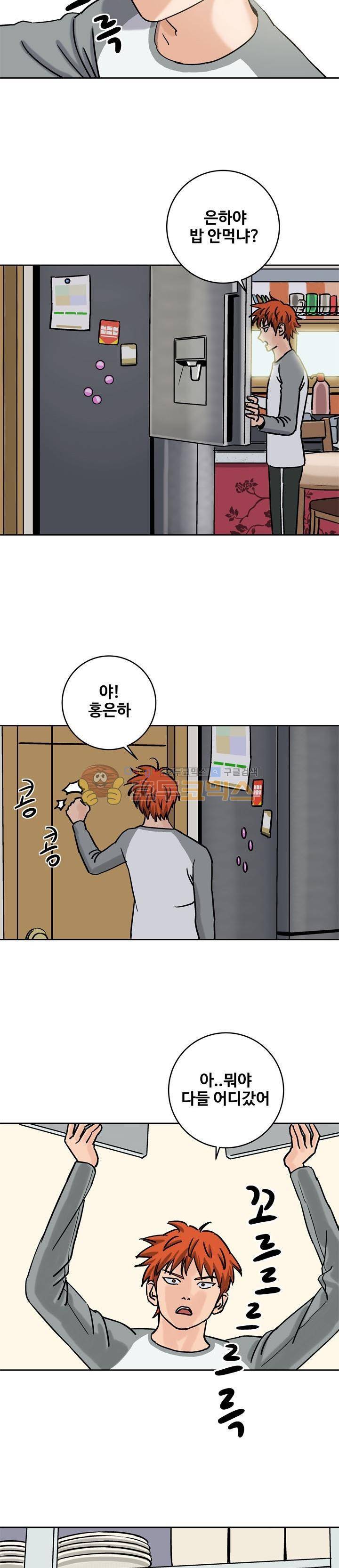 로보택틱스 3화 - 로보택틱스 2