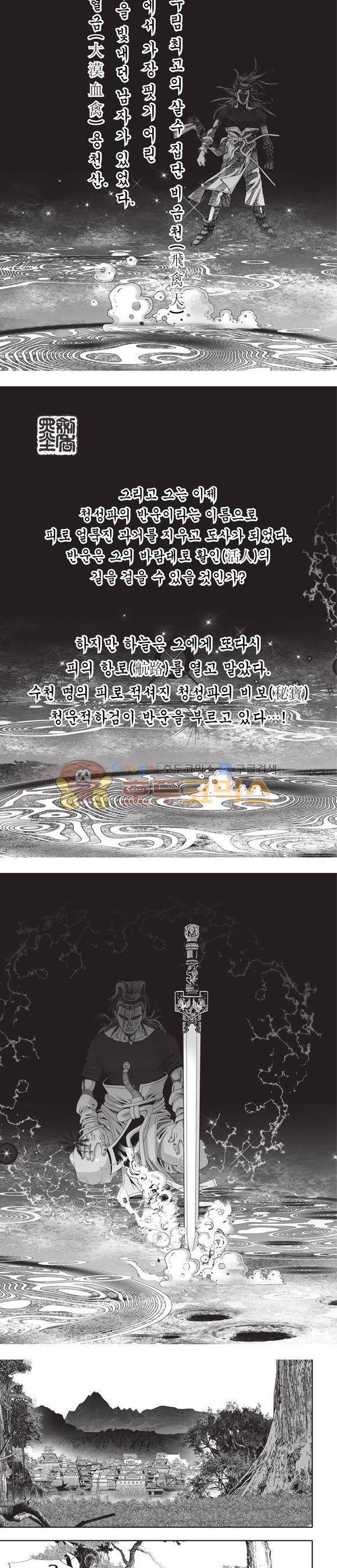 청운적하검 43권 2