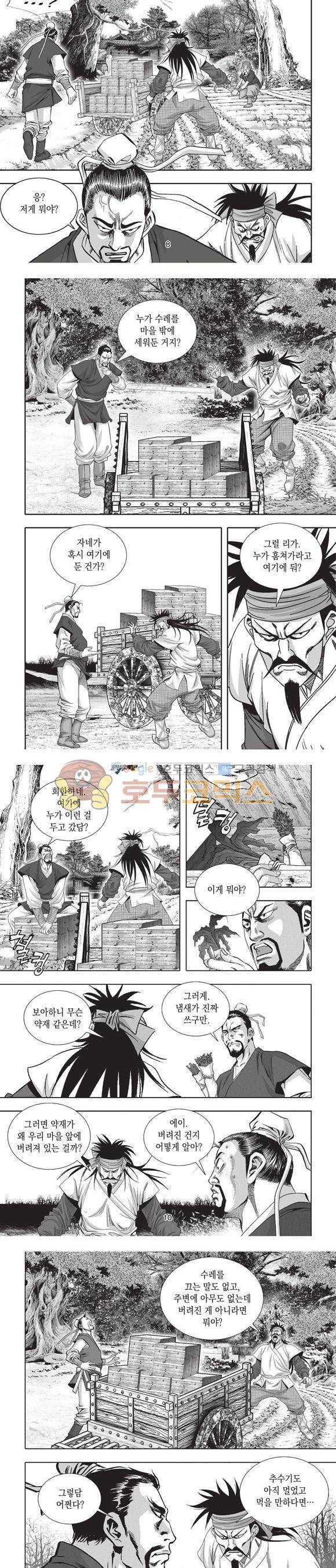 청운적하검 43권 3