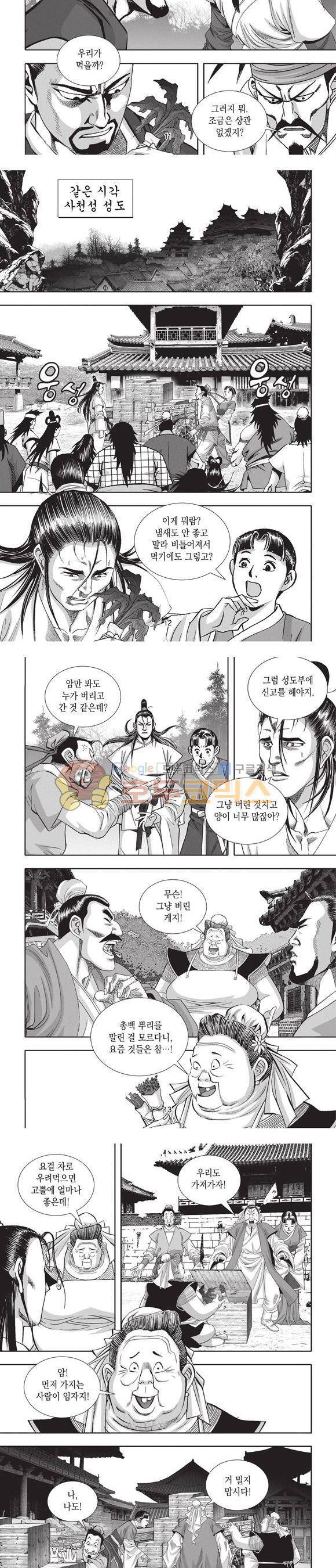 청운적하검 43권 4