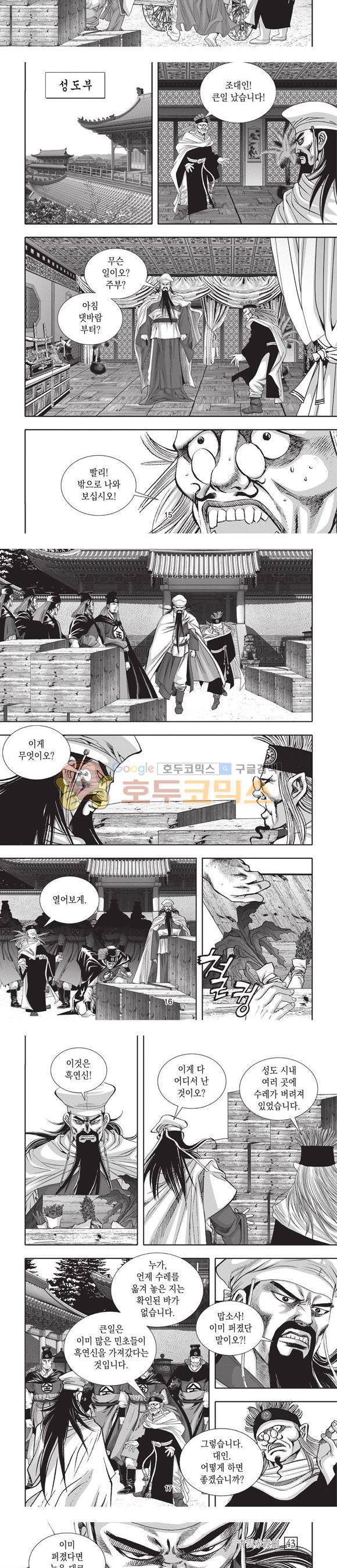 청운적하검 43권 5